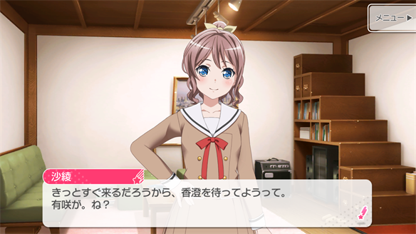 バンドストーリー Poppin' Party 1・2話