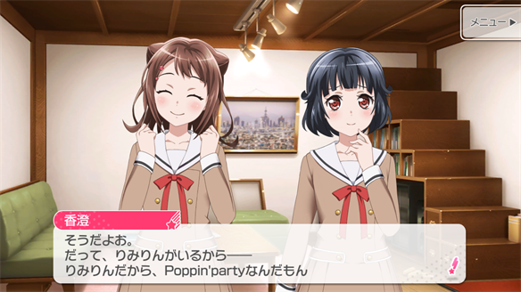 バンドストーリー Poppin' Party 1・2話
