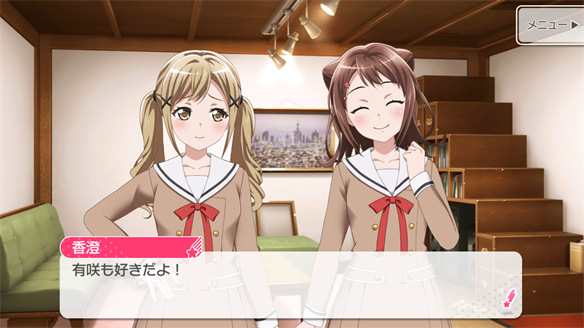 バンドストーリー Poppin' Party 1・2話