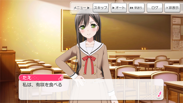 バンドストーリー Poppin' Party 3・4話