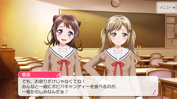 バンドストーリー Poppin' Party 3・4話