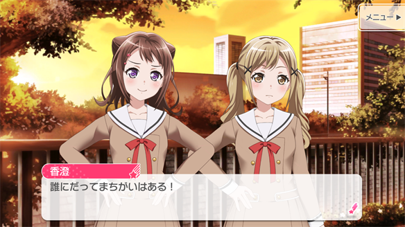 バンドストーリー Poppin' Party 3・4話