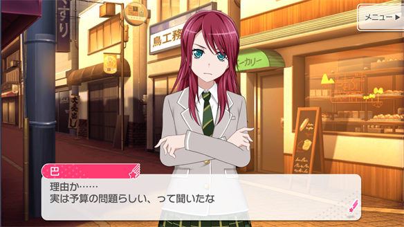 バンドストーリー Poppin' Party 5・6話