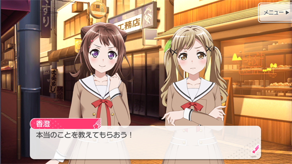バンドストーリー Poppin' Party 5・6話