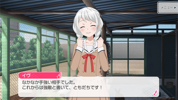 イベント『うさぎ逃走中!』ストーリーまとめ 4・5話・ED