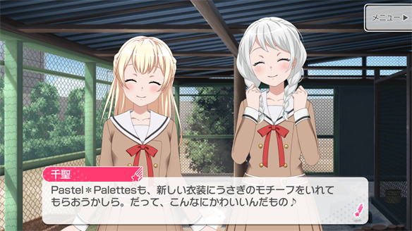 イベント『うさぎ逃走中!』ストーリーまとめ 4・5話・ED