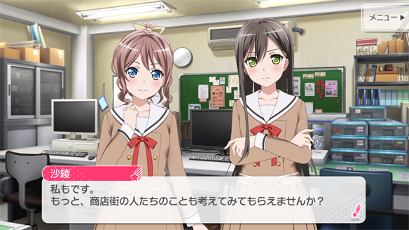 バンドストーリー Poppin' Party 7・8話