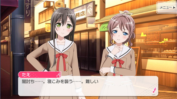 バンドストーリー Poppin' Party 9・10話