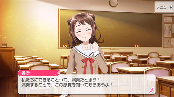 バンドストーリー Poppin' Party 11・12話
