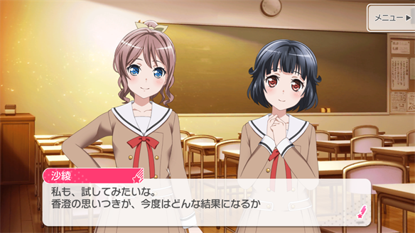 バンドストーリー Poppin' Party 11・12話