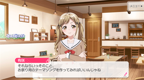 バンドストーリー Poppin' Party 13・14話