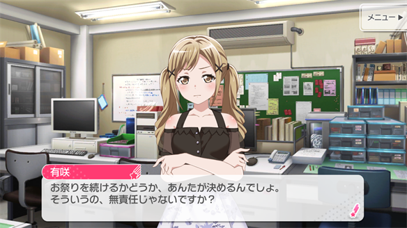 バンドストーリー Poppin' Party 17・18話