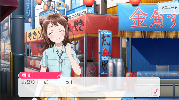 バンドストーリー Poppin' Party 17・18話