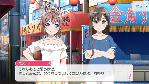 バンドストーリー Poppin' Party 17・18話