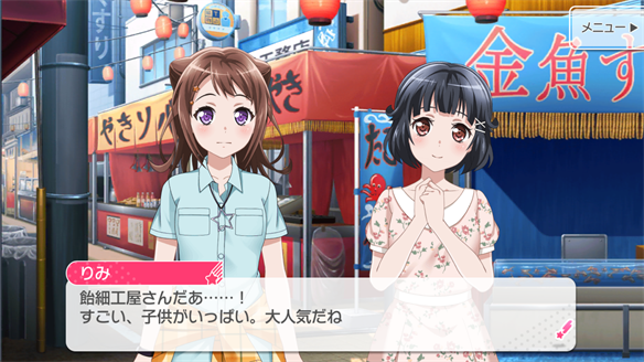 バンドストーリー Poppin' Party 17・18話
