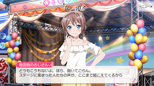バンドストーリー Poppin' Party 19・20話