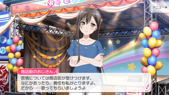 バンドストーリー Poppin' Party 19・20話
