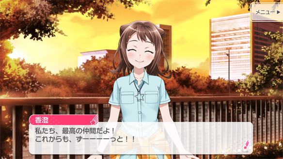 バンドストーリー Poppin' Party 19・20話