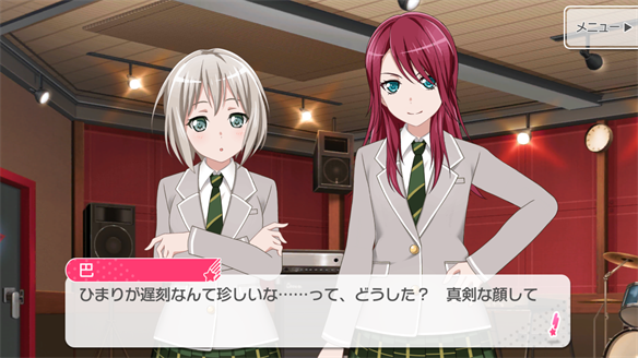 バンドストーリー Afterglow 1・2話