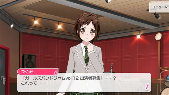 バンドストーリー Afterglow 1・2話