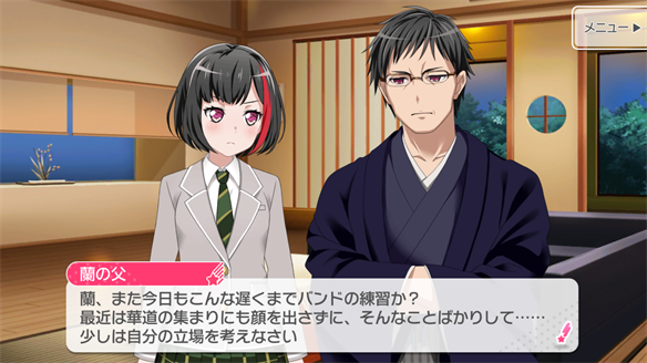 バンドストーリー Afterglow 3・4話