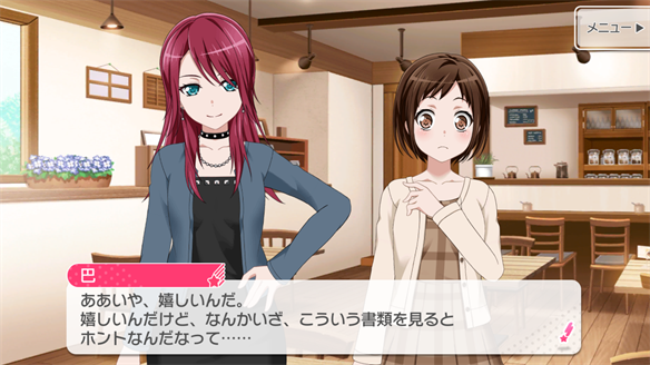 バンドストーリー Afterglow 5・6話