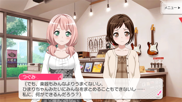 バンドストーリー Afterglow 5・6話