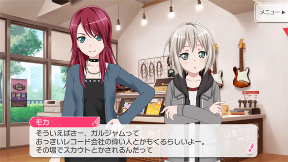 バンドストーリー Afterglow 5・6話