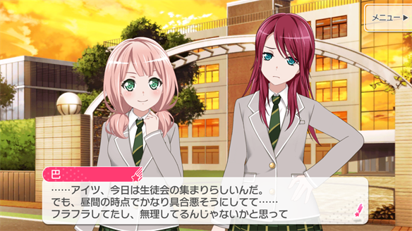 バンドストーリー Afterglow 7・8話