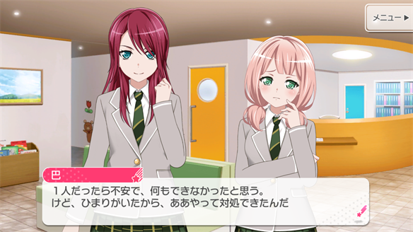 バンドストーリー Afterglow 7・8話
