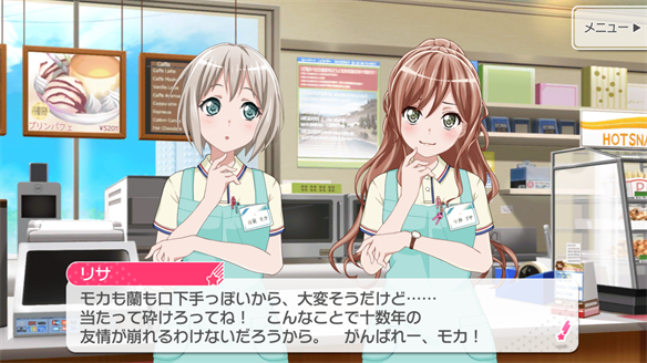 バンドストーリー Afterglow 9・10話