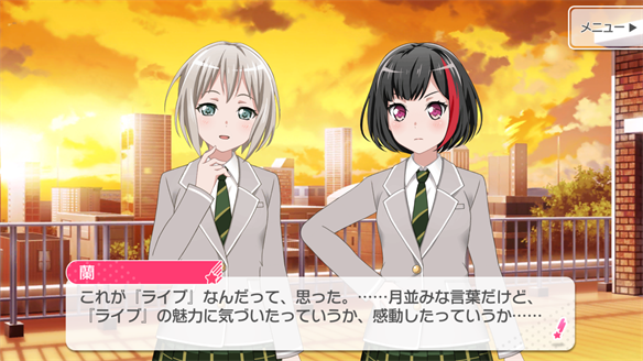 バンドストーリー Afterglow 11・12話