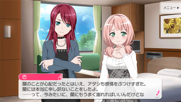 バンドストーリー Afterglow 11・12話