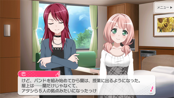 バンドストーリー Afterglow 11・12話