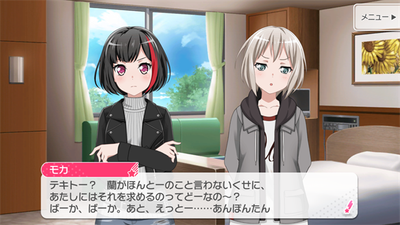 バンドストーリー Afterglow 13・14話