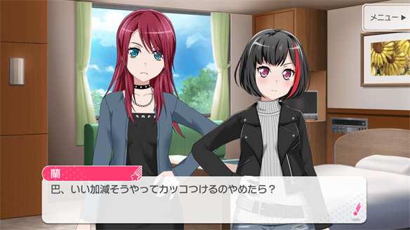 バンドストーリー Afterglow 13・14話