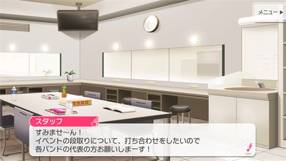 バンドストーリー Afterglow 17・18話