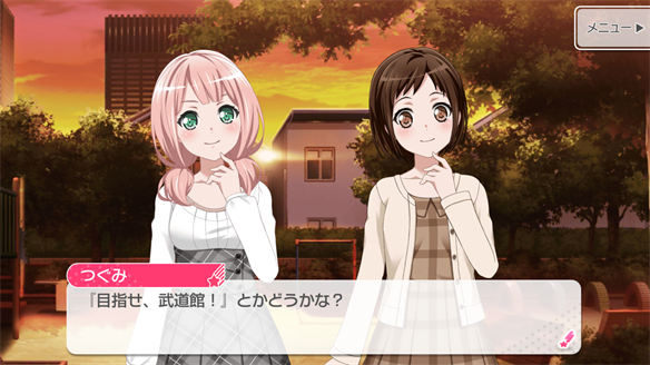 バンドストーリー Afterglow 19・20話