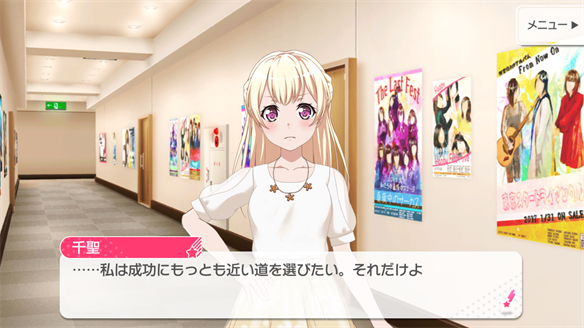 バンドストーリー Pastel＊Palettes 1・2話