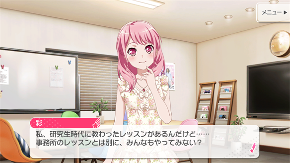 バンドストーリー Pastel*Palettes 7・8話