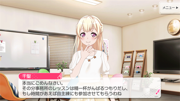 バンドストーリー Pastel*Palettes 7・8話