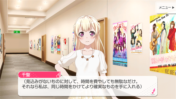 バンドストーリー Pastel*Palettes 7・8話