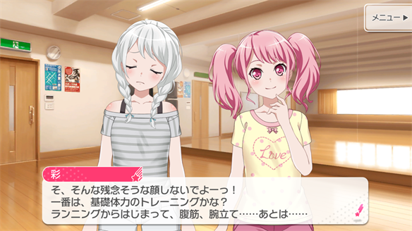 バンドストーリー Pastel*Palettes 7・8話