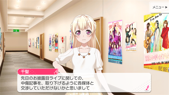バンドストーリー Pastel*Palettes 7・8話