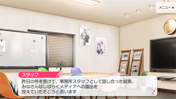 バンドストーリー Pastel*Palettes 5・6話