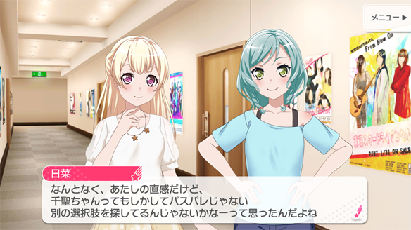 バンドストーリー Pastel*Palettes 7・8話