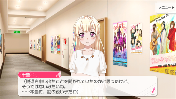 バンドストーリー Pastel*Palettes 7・8話