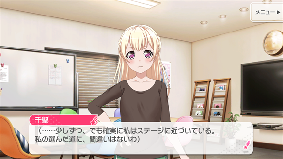バンドストーリー Pastel*Palettes 9・10話