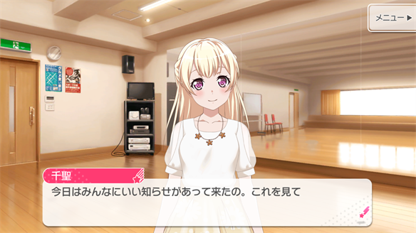 バンドストーリー Pastel*Palettes 9・10話