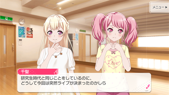 バンドストーリー Pastel*Palettes 9・10話